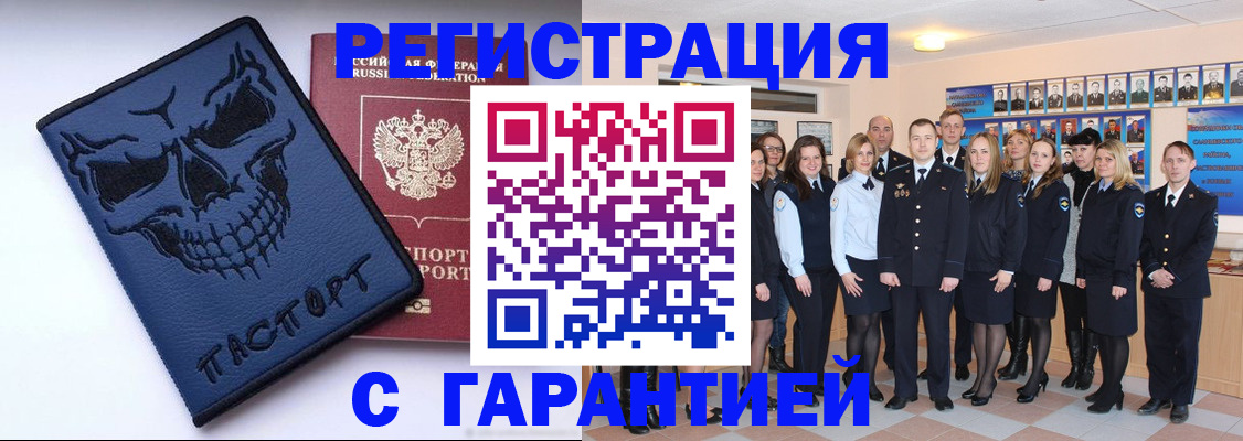 оформление документов для прописки в Дивногорске