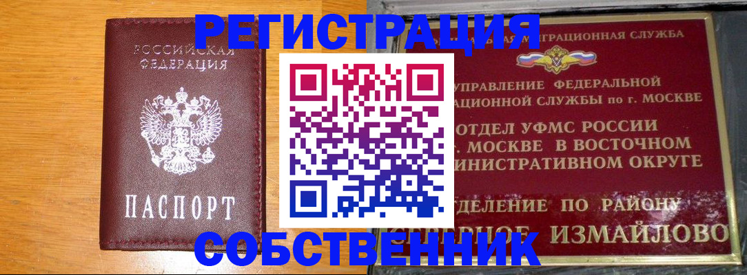 помощь в оформлении прописки по РВП в Дивногорске