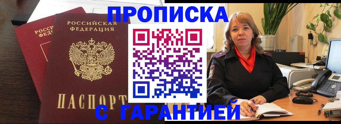 временная регистрация для школы в Дивногорске